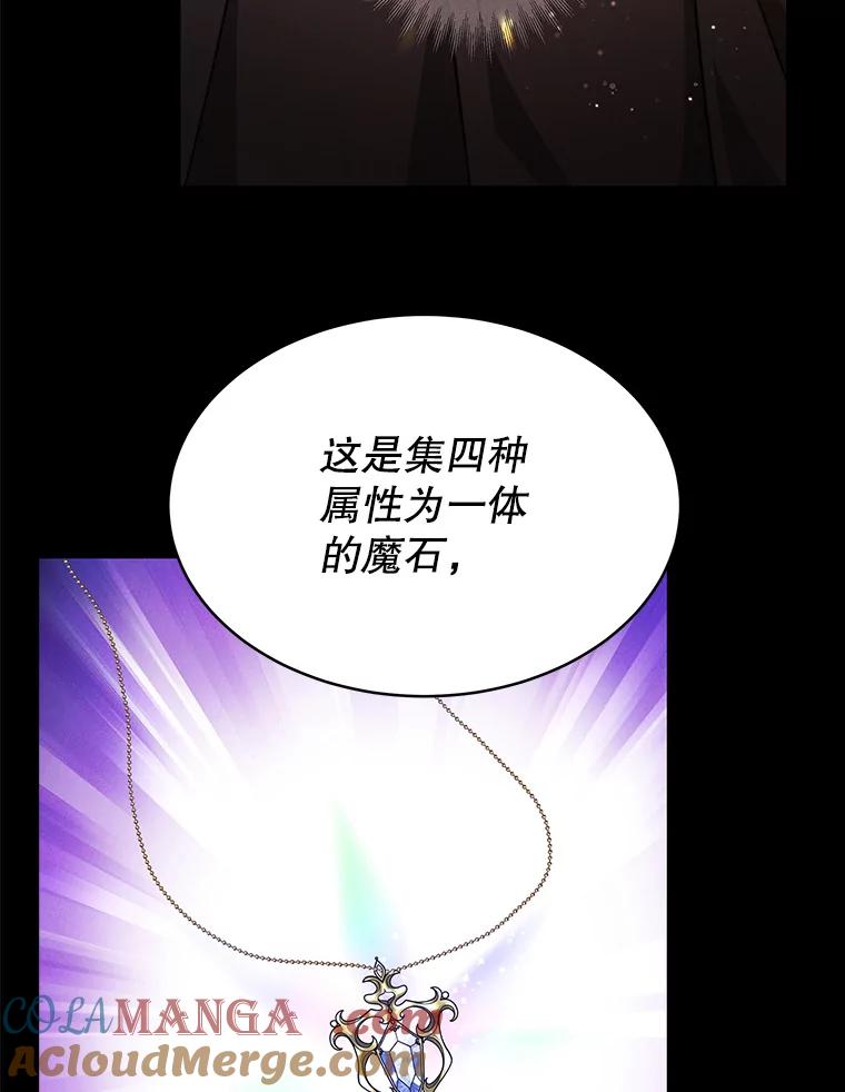 《小说男主竟是我前夫》10.我找到你了 第109页