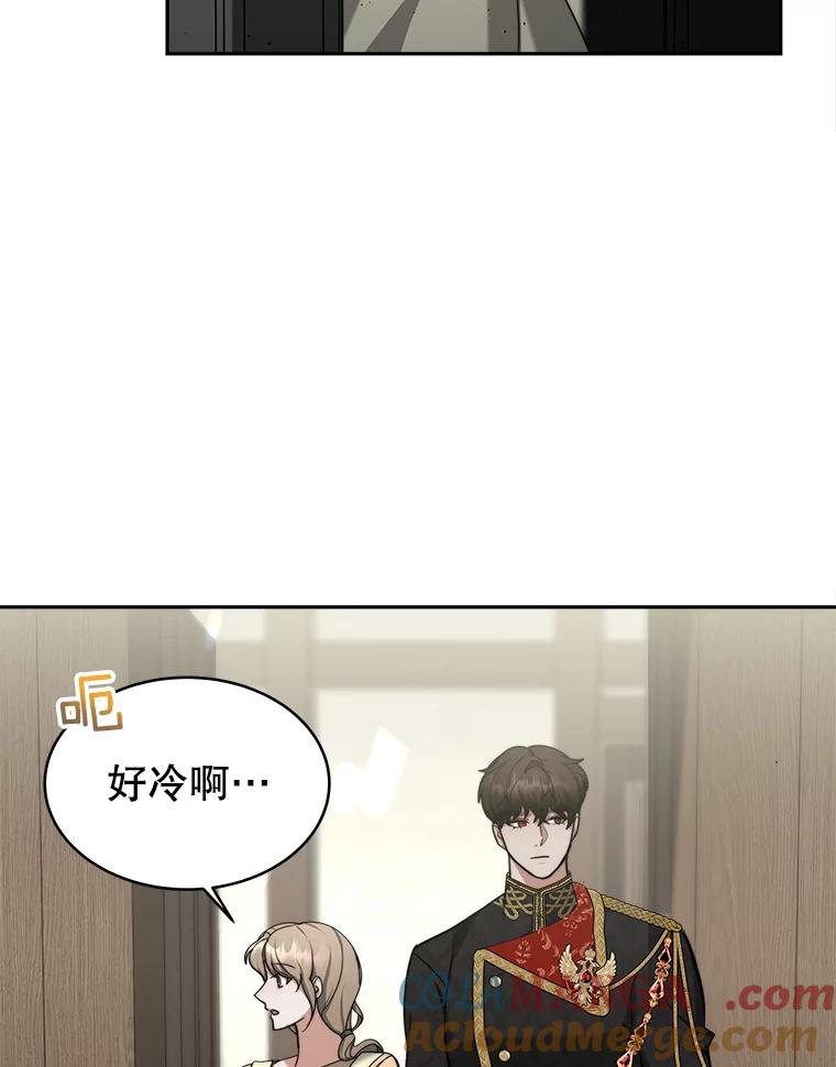 《小说男主竟是我前夫》10.我找到你了 第25页