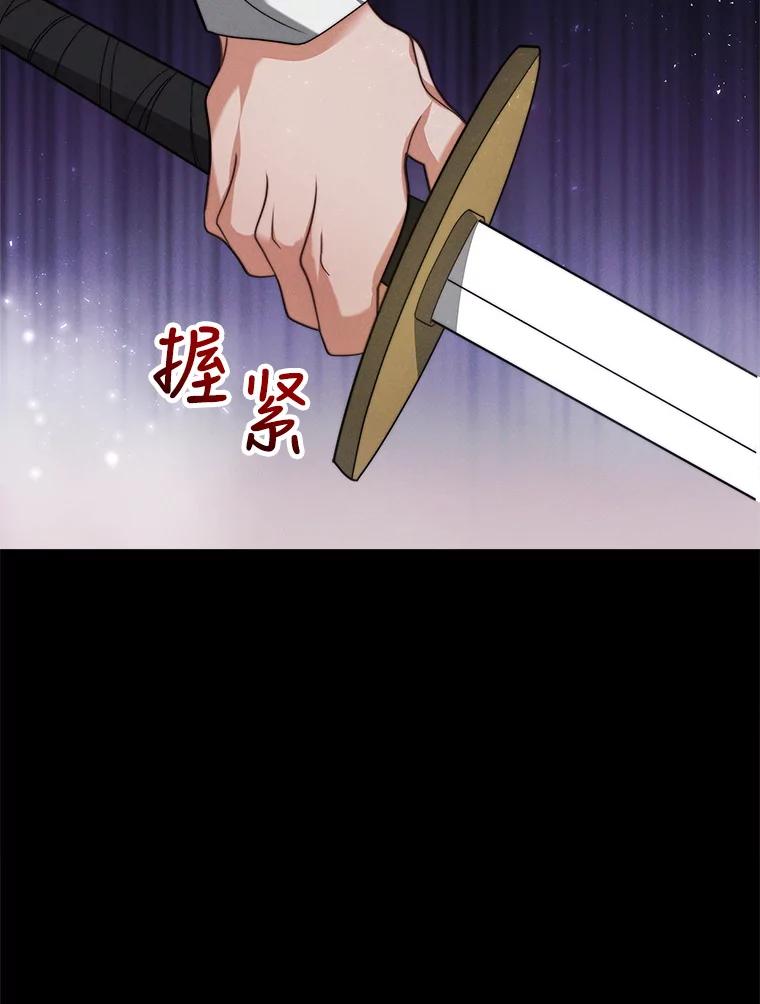 《小说男主竟是我前夫》10.我找到你了 第63页