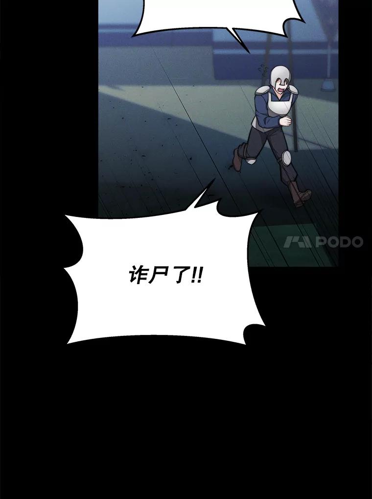 《小说男主竟是我前夫》10.我找到你了 第48页