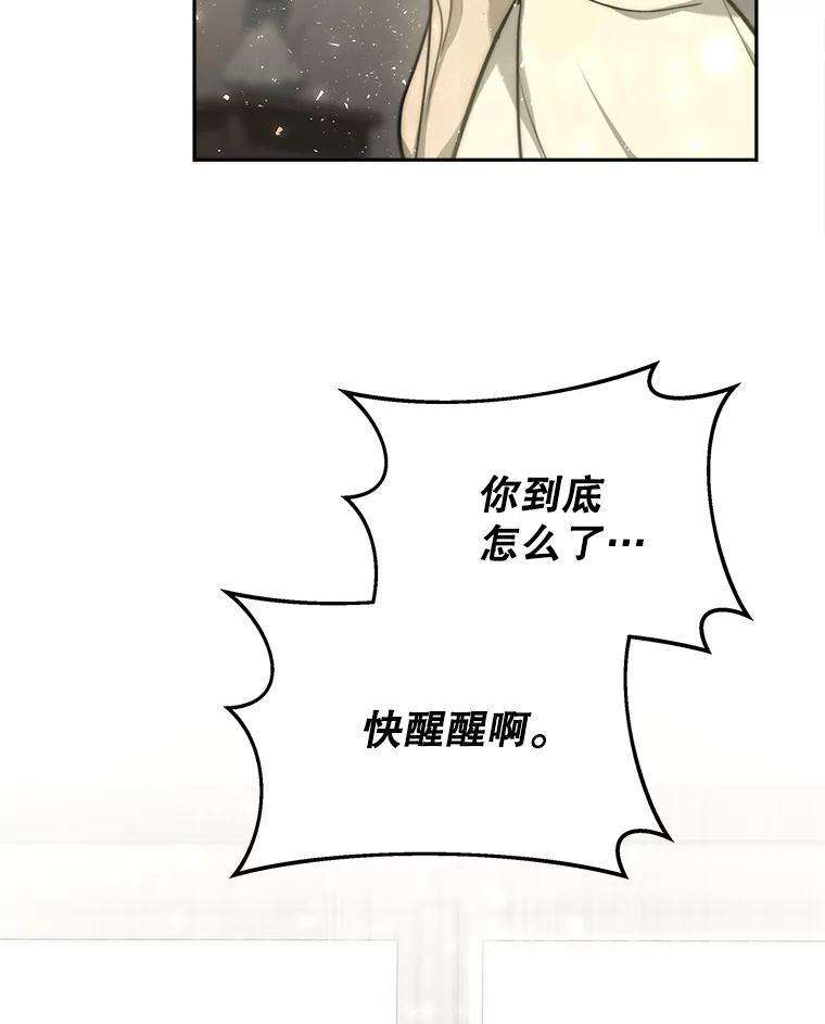 《小说男主竟是我前夫》10.我找到你了 第42页