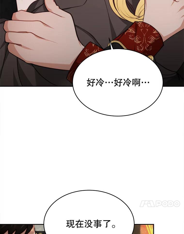 《小说男主竟是我前夫》10.我找到你了 第118页