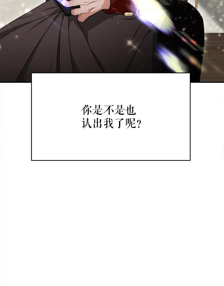 《小说男主竟是我前夫》10.我找到你了 第116页