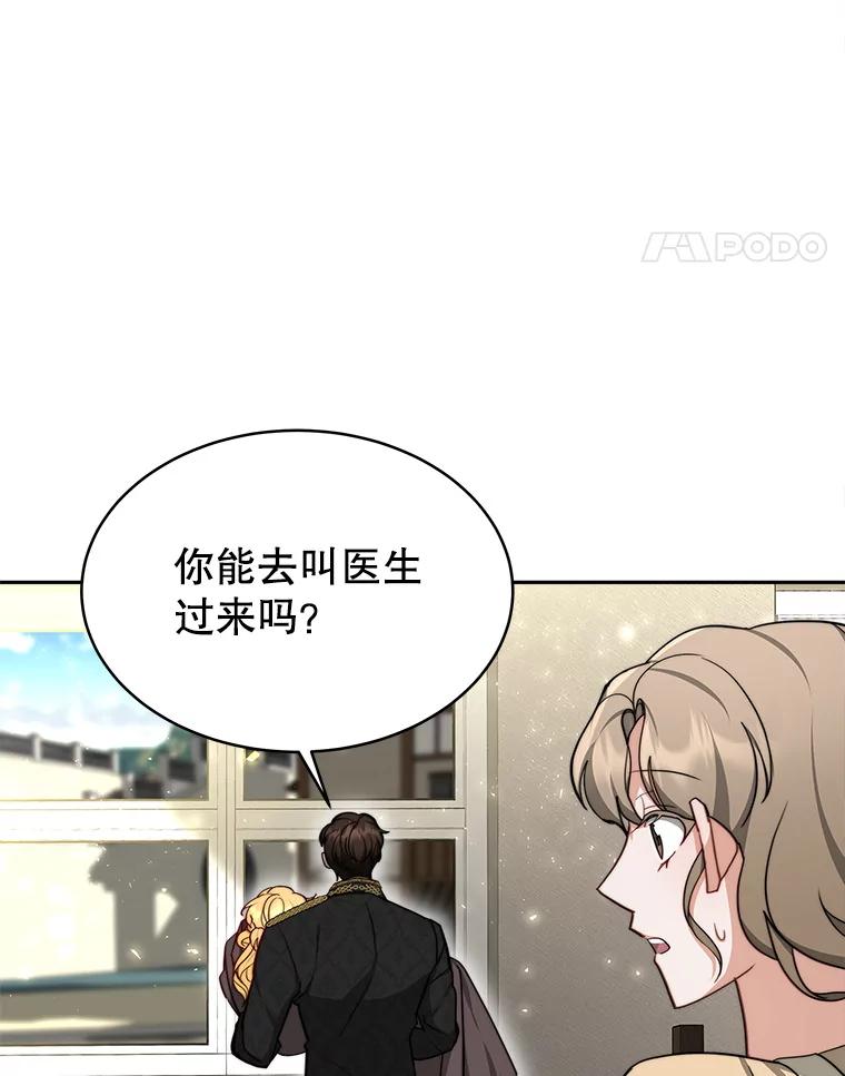 《小说男主竟是我前夫》10.我找到你了 第122页