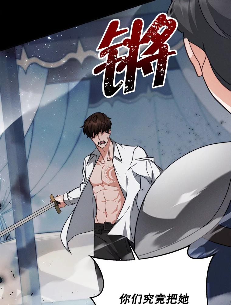 《小说男主竟是我前夫》10.我找到你了 第59页