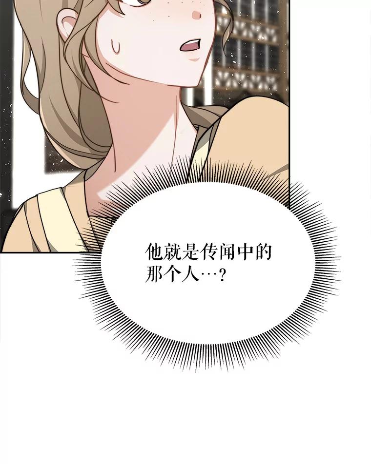 《小说男主竟是我前夫》10.我找到你了 第12页