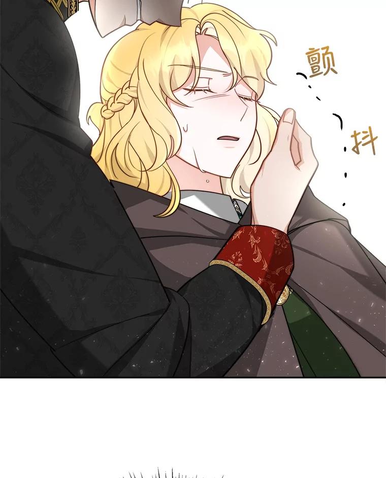 《小说男主竟是我前夫》10.我找到你了 第40页