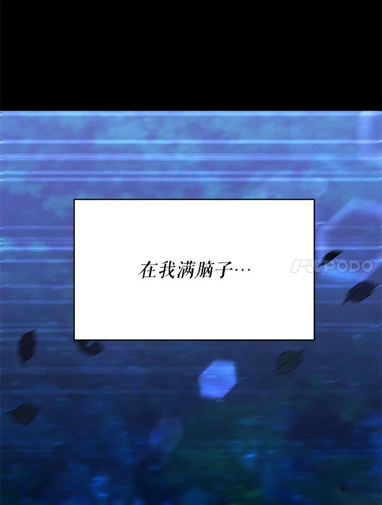 《小说男主竟是我前夫》10.我找到你了 第64页