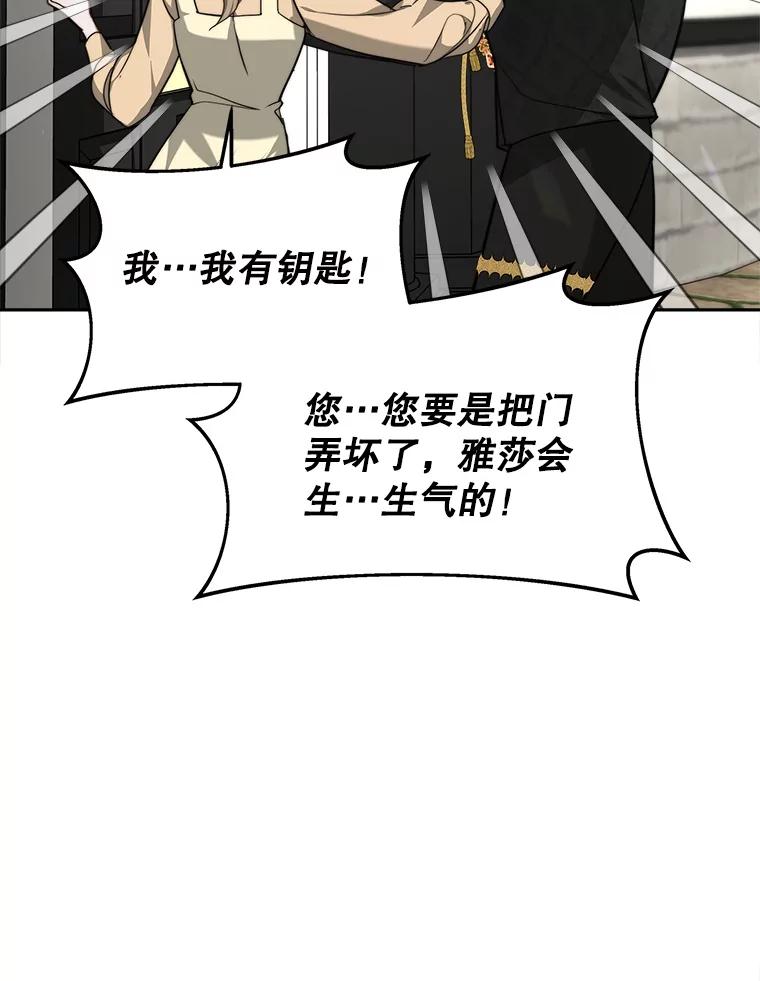 《小说男主竟是我前夫》10.我找到你了 第20页