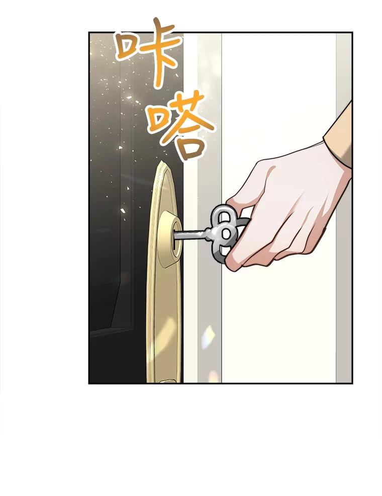 《小说男主竟是我前夫》10.我找到你了 第23页