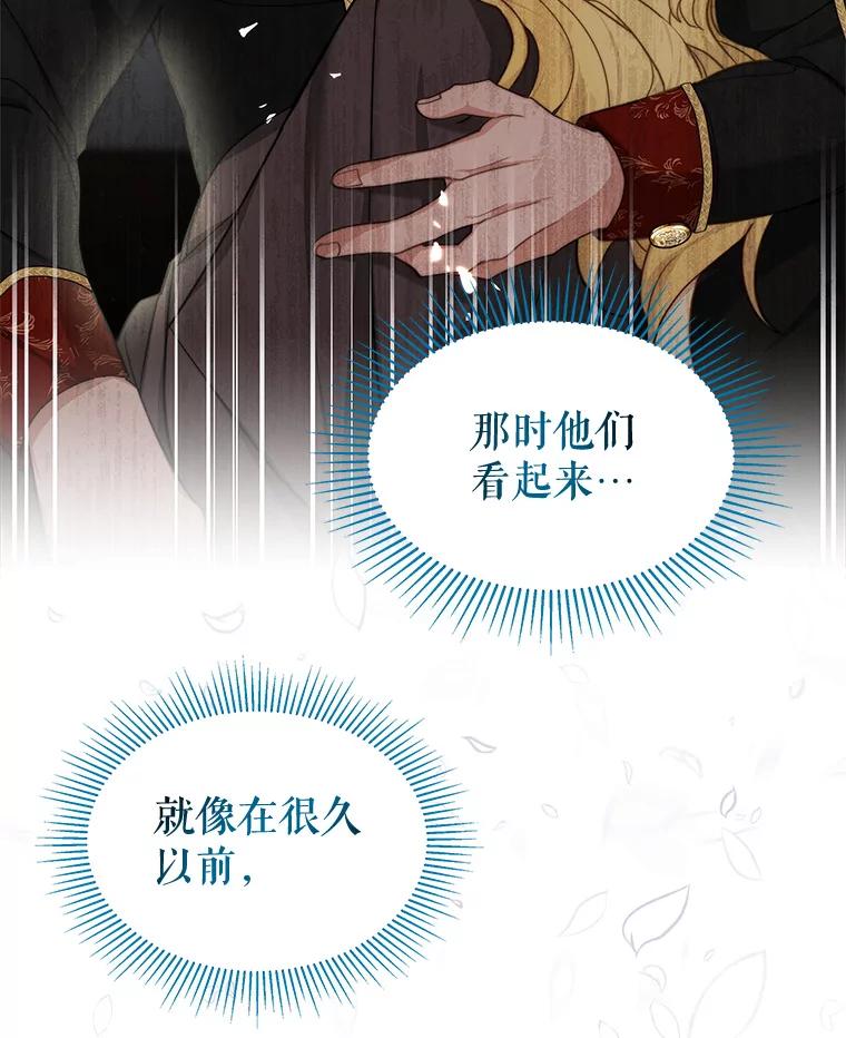 《小说男主竟是我前夫》11.另一个名字 第7页