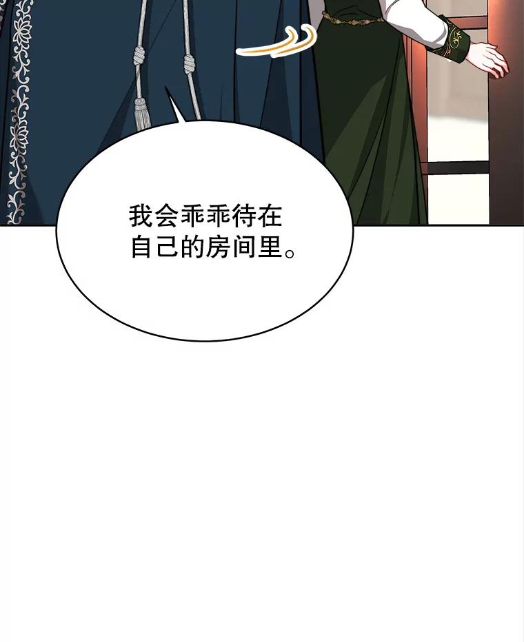 《小说男主竟是我前夫》11.另一个名字 第92页