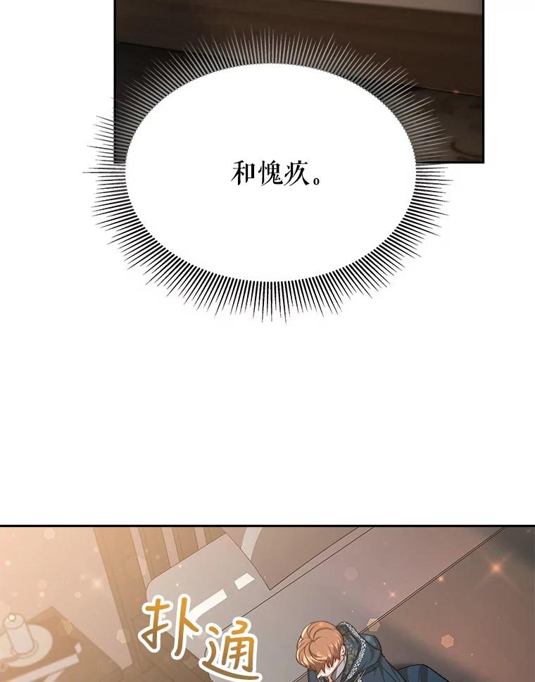 《小说男主竟是我前夫》11.另一个名字 第102页