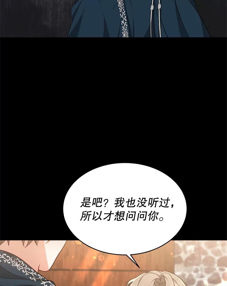 《小说男主竟是我前夫》11.另一个名字 第82页