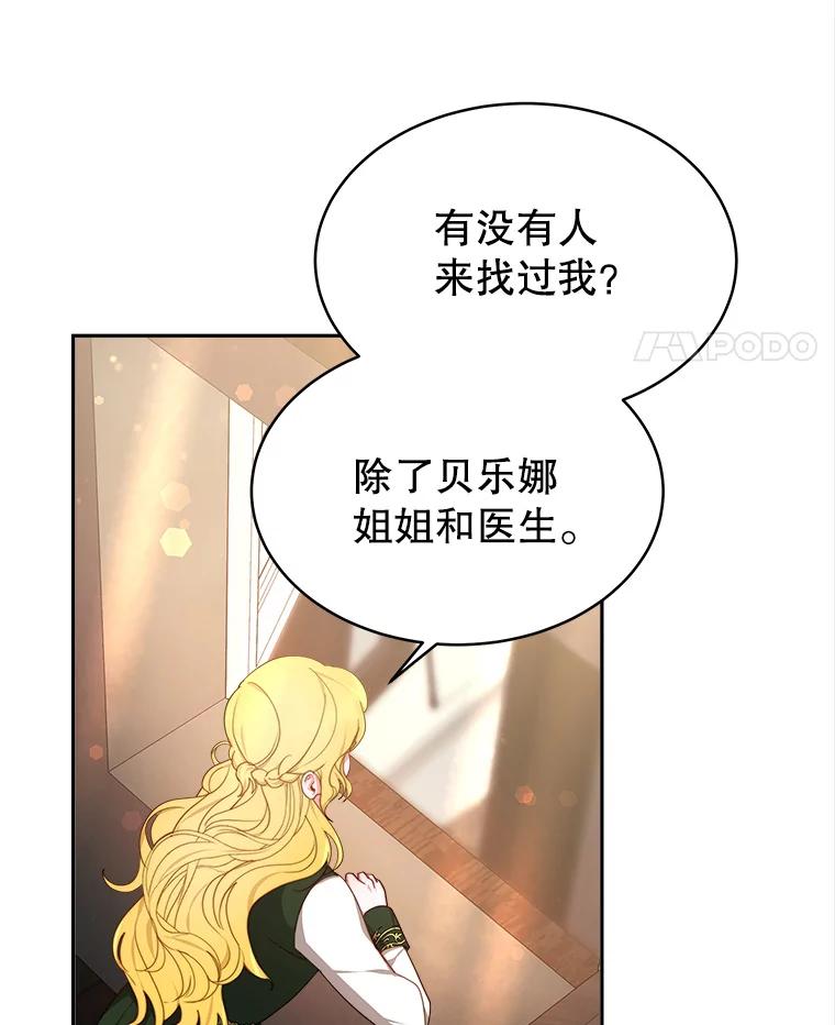 《小说男主竟是我前夫》11.另一个名字 第46页