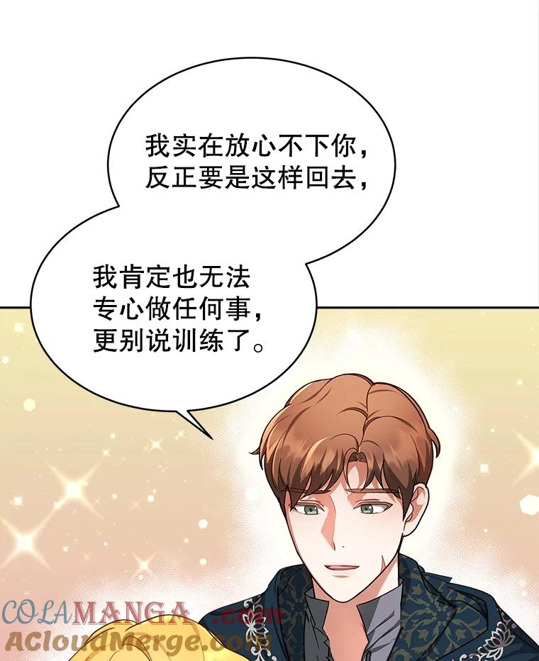 《小说男主竟是我前夫》11.另一个名字 第89页