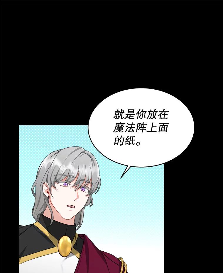 《小说男主竟是我前夫》11.另一个名字 第68页