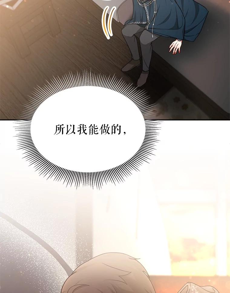 《小说男主竟是我前夫》11.另一个名字 第103页