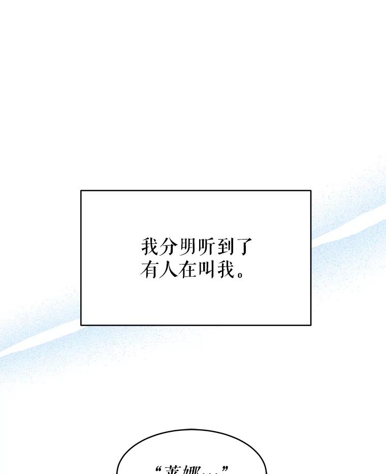《小说男主竟是我前夫》11.另一个名字 第31页