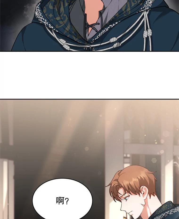 《小说男主竟是我前夫》11.另一个名字 第62页