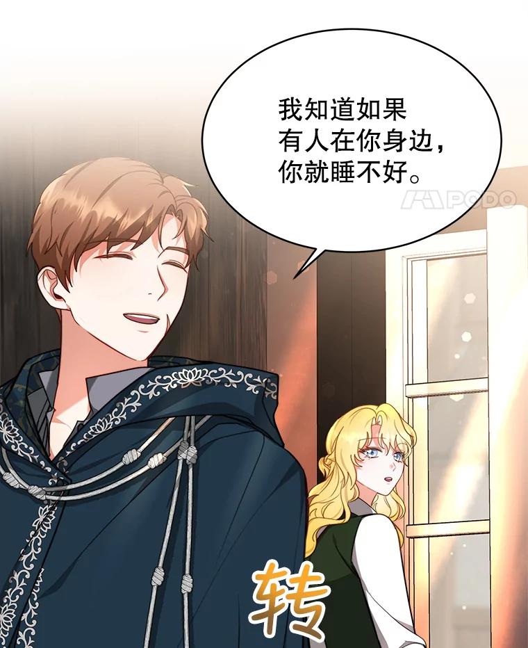 《小说男主竟是我前夫》11.另一个名字 第91页