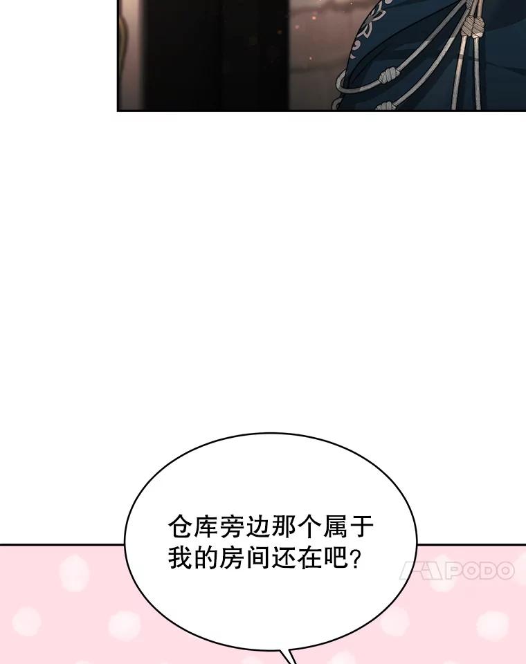 《小说男主竟是我前夫》11.另一个名字 第87页