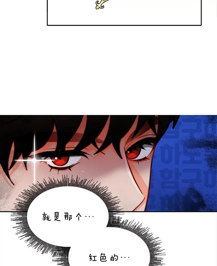 《小说男主竟是我前夫》11.另一个名字 第48页