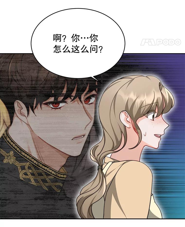 《小说男主竟是我前夫》11.另一个名字 第22页