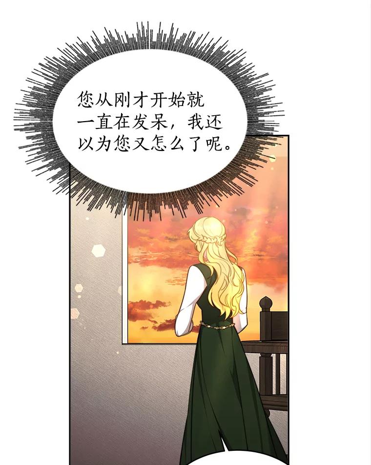 《小说男主竟是我前夫》11.另一个名字 第43页