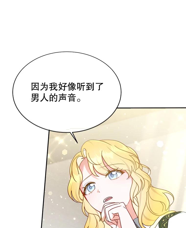 《小说男主竟是我前夫》11.另一个名字 第23页