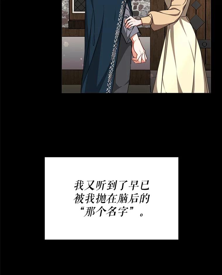 《小说男主竟是我前夫》11.另一个名字 第78页