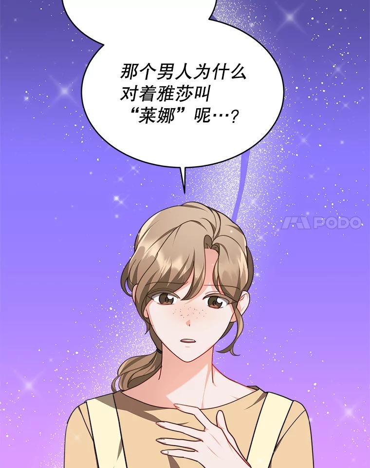 《小说男主竟是我前夫》11.另一个名字 第84页