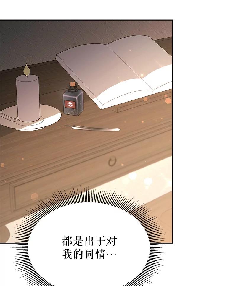 《小说男主竟是我前夫》11.另一个名字 第100页