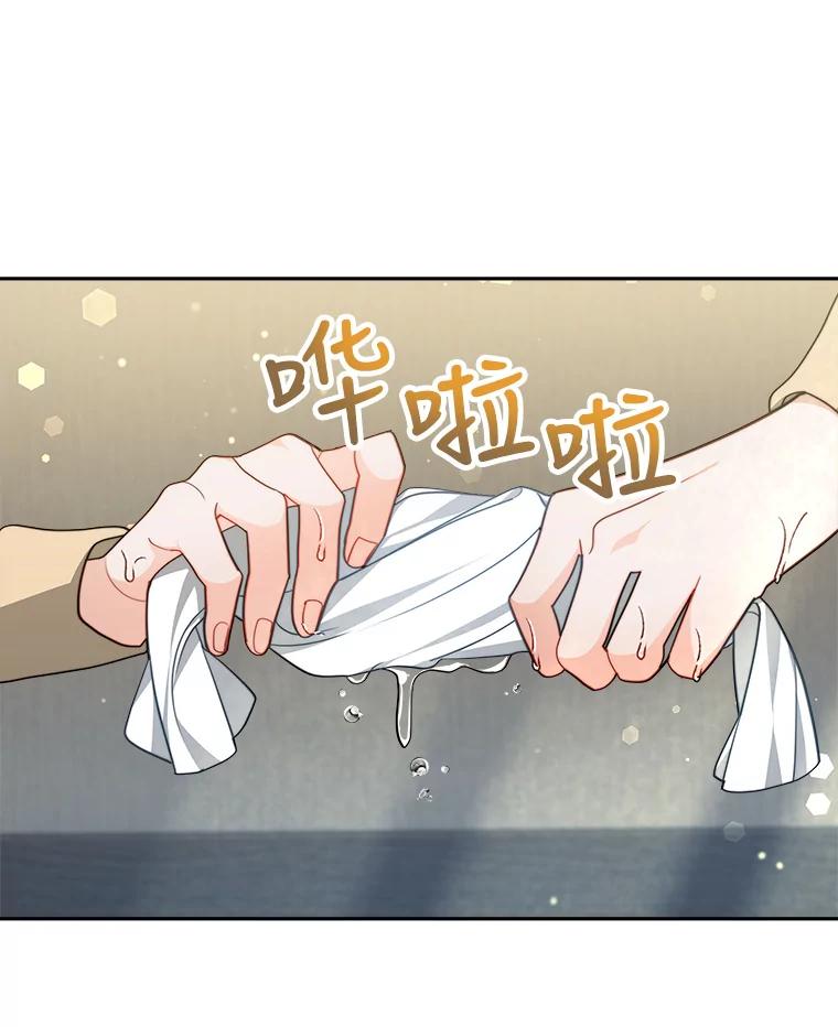 《小说男主竟是我前夫》11.另一个名字 第3页