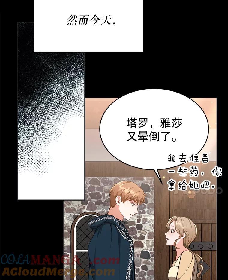 《小说男主竟是我前夫》11.另一个名字 第77页
