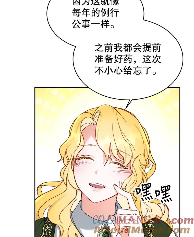 《小说男主竟是我前夫》11.另一个名字 第17页