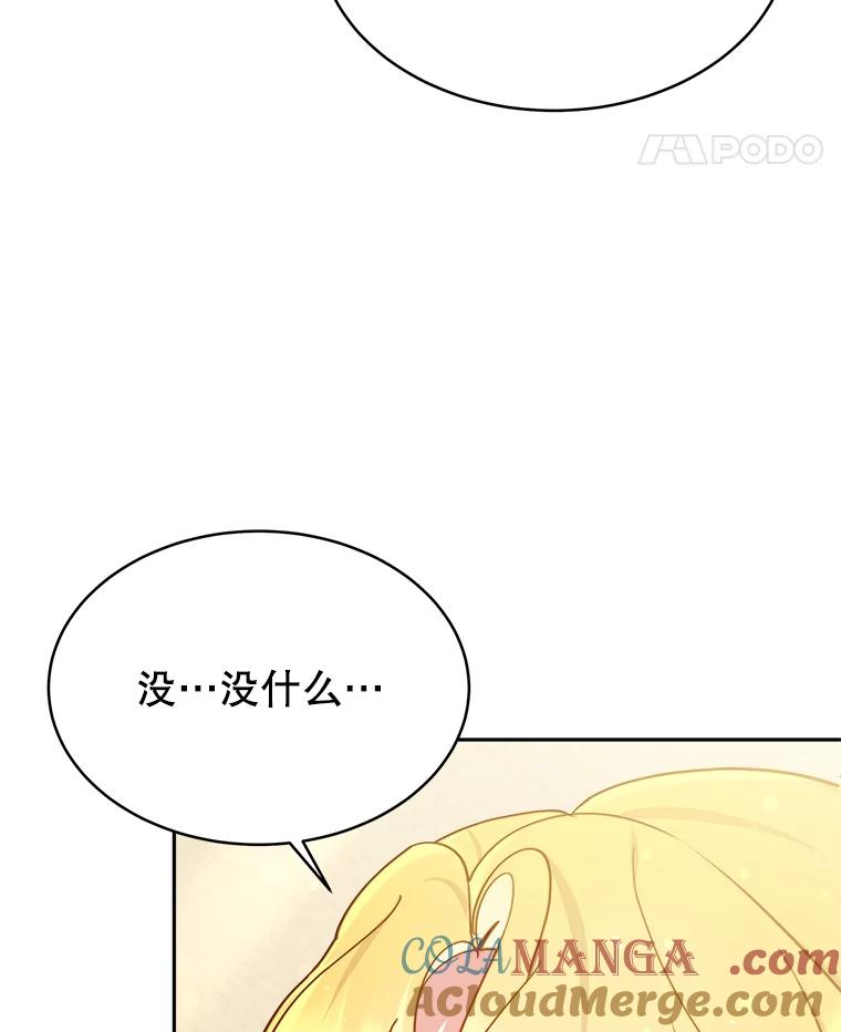 《小说男主竟是我前夫》11.另一个名字 第29页