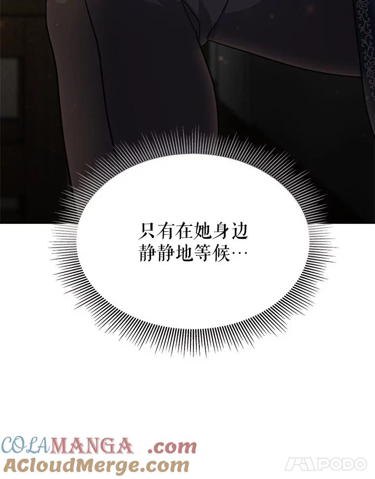 《小说男主竟是我前夫》11.另一个名字 第105页