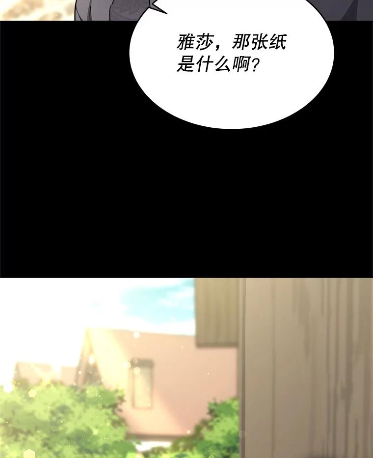 《小说男主竟是我前夫》11.另一个名字 第66页