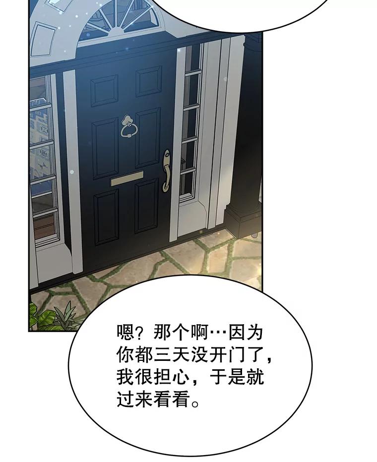 《小说男主竟是我前夫》11.另一个名字 第19页