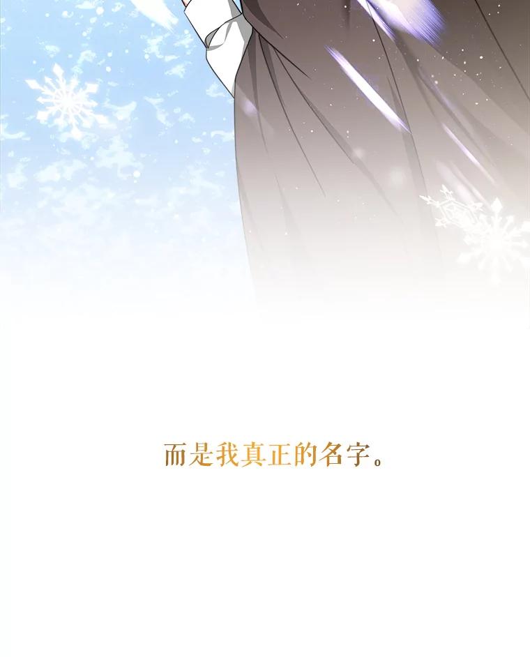 《小说男主竟是我前夫》11.另一个名字 第35页