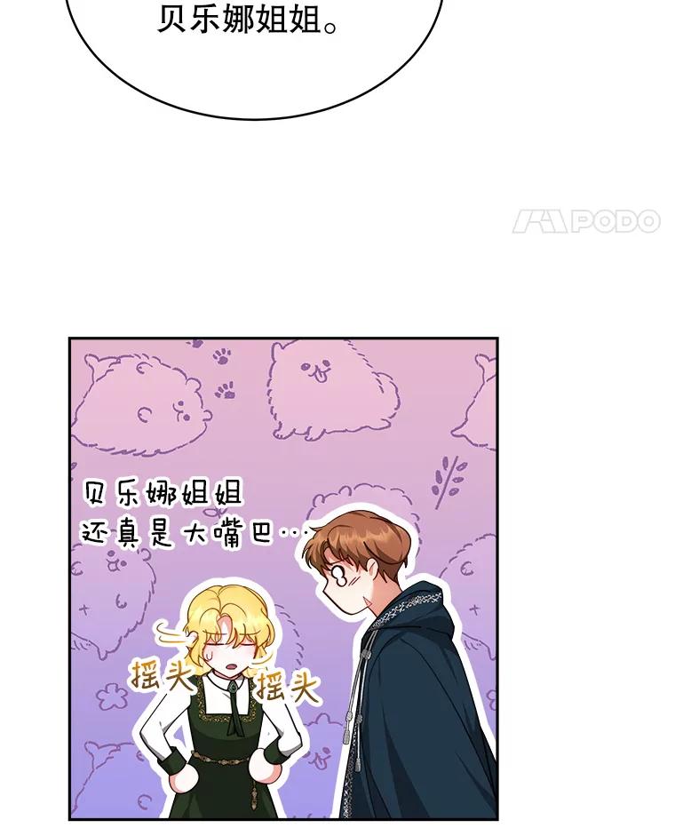《小说男主竟是我前夫》11.另一个名字 第60页