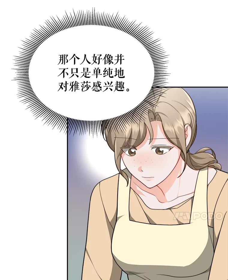 《小说男主竟是我前夫》11.另一个名字 第4页