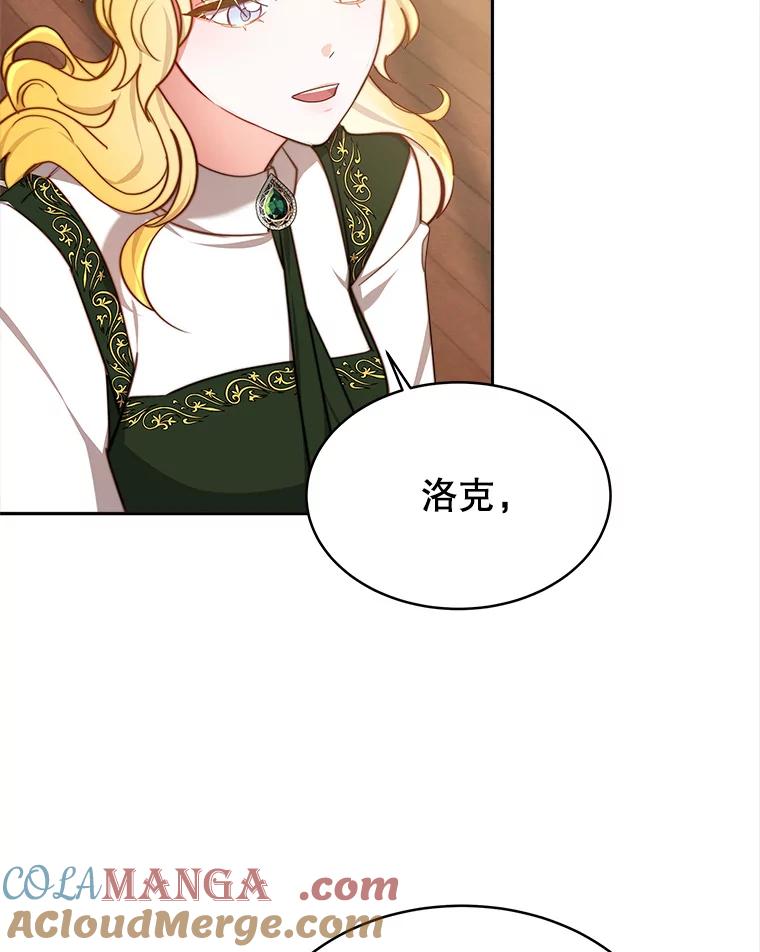 《小说男主竟是我前夫》11.另一个名字 第41页