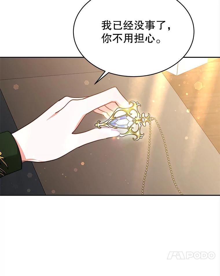 《小说男主竟是我前夫》11.另一个名字 第42页