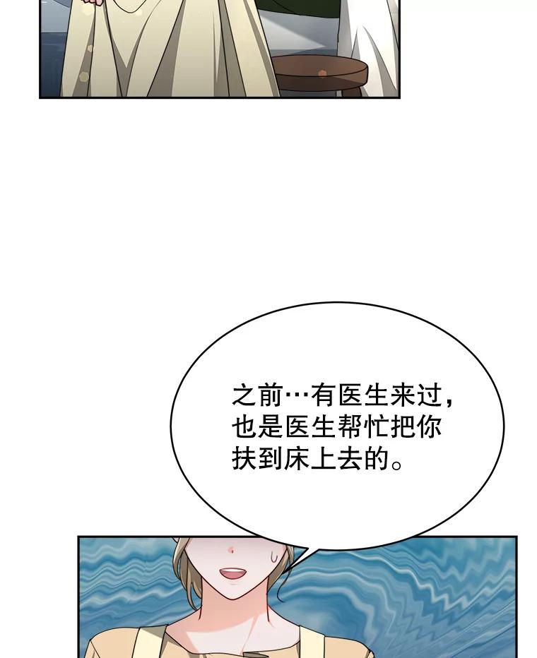 《小说男主竟是我前夫》11.另一个名字 第26页