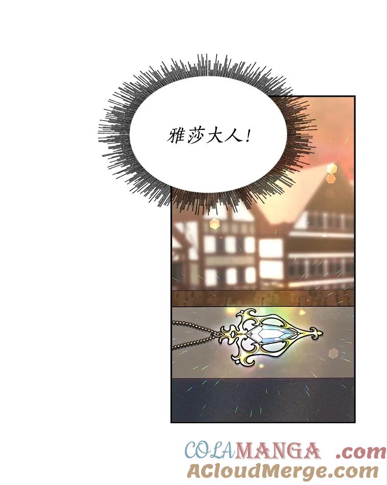 《小说男主竟是我前夫》11.另一个名字 第37页