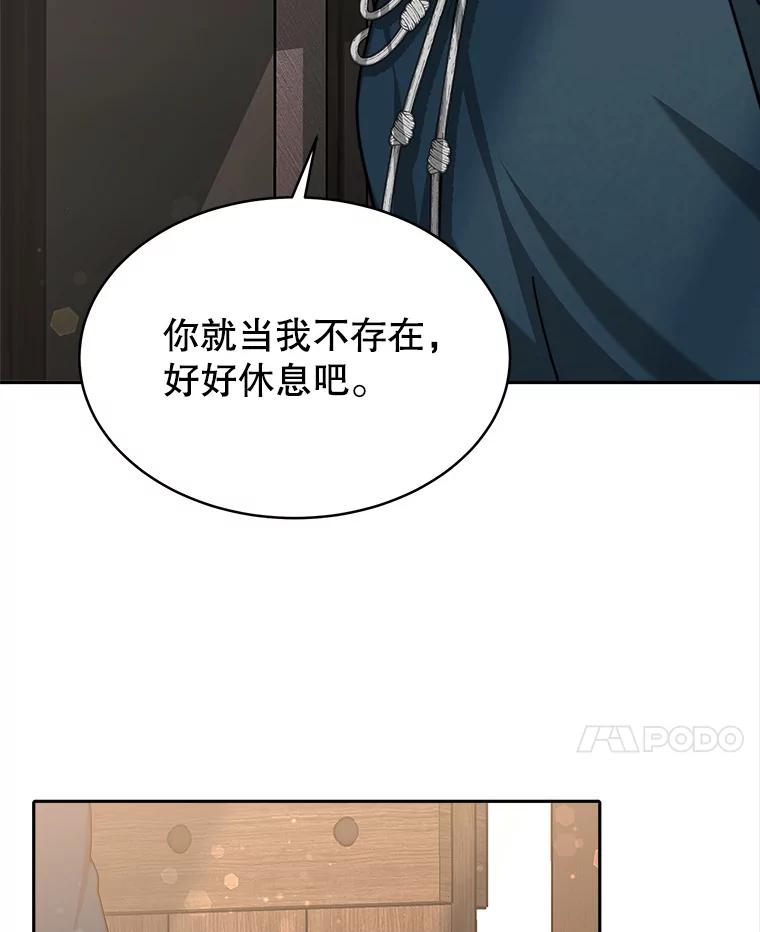 《小说男主竟是我前夫》11.另一个名字 第94页
