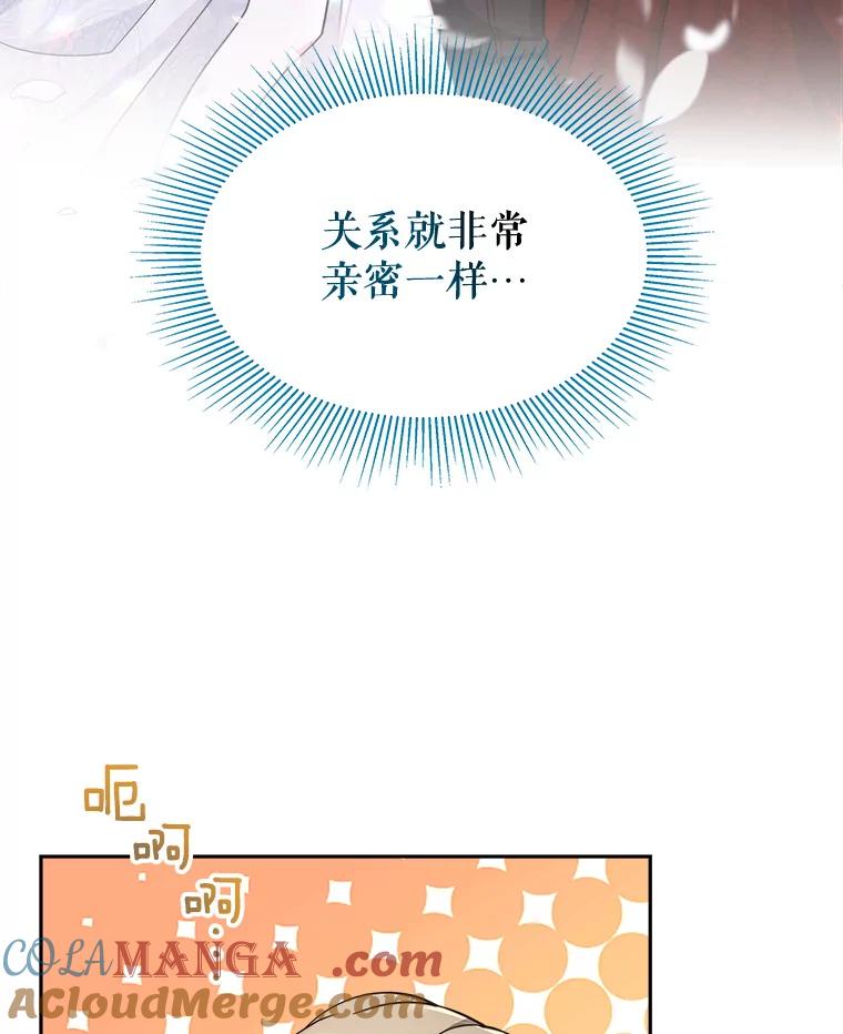 《小说男主竟是我前夫》11.另一个名字 第9页