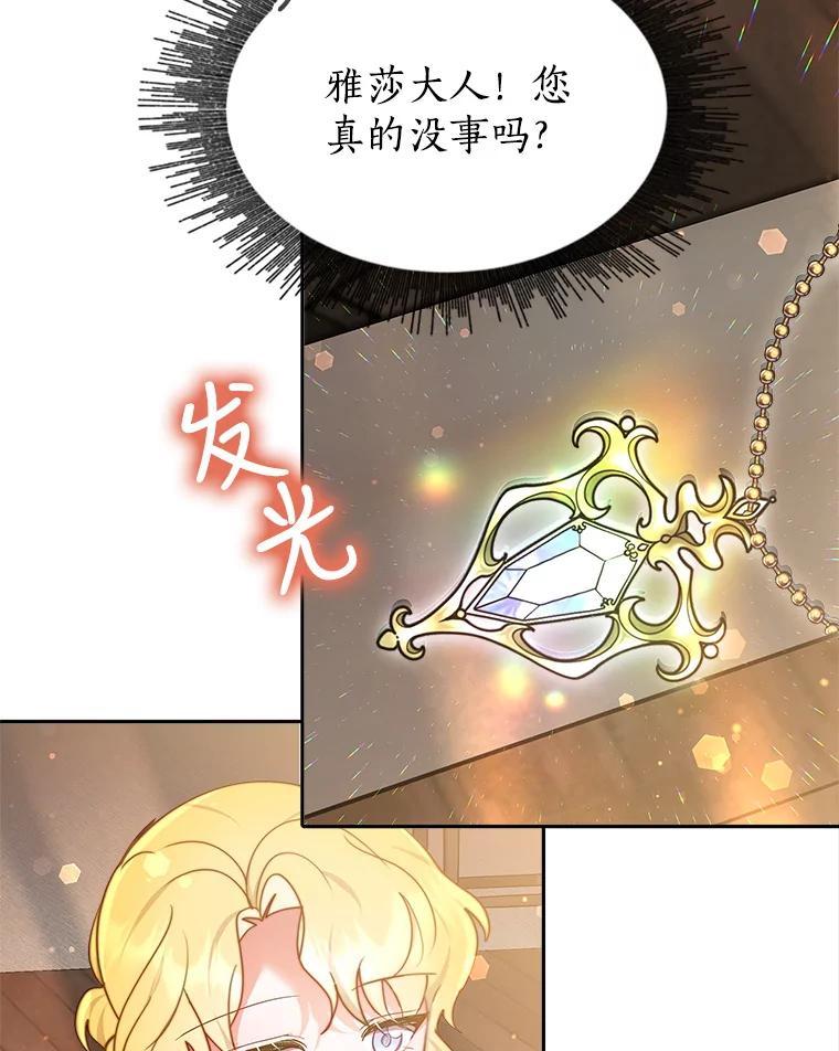 《小说男主竟是我前夫》11.另一个名字 第40页